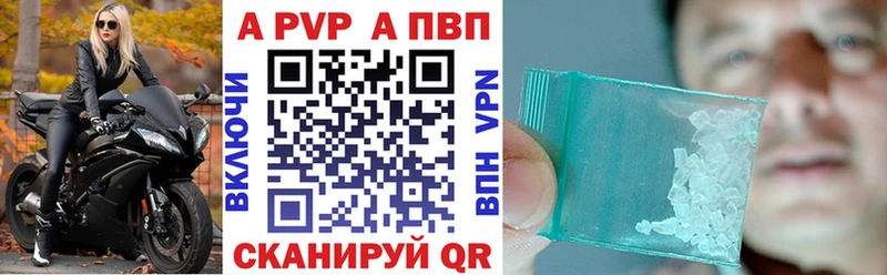 сайты даркнета какой сайт  где найти   Каспийск  APVP Crystall 