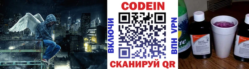 купить наркотик  Каспийск  Кодеиновый сироп Lean напиток Lean (лин) 