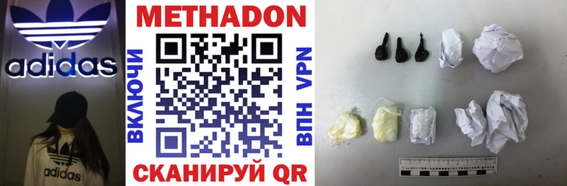 Метадон VHQ  что такое   Каспийск 